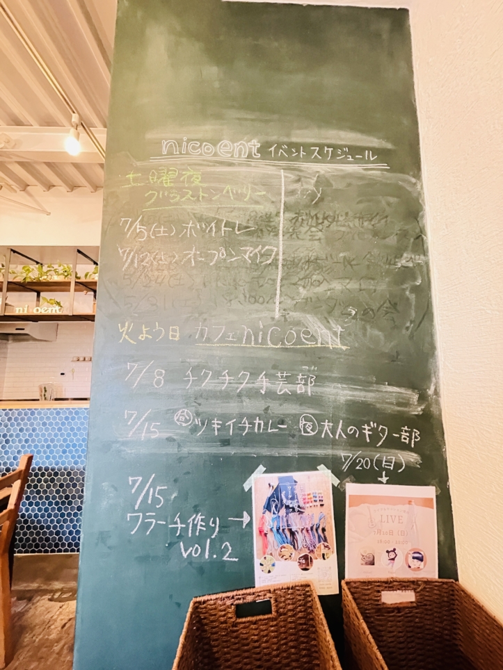 【旭区】シェアカフェ ニコエント