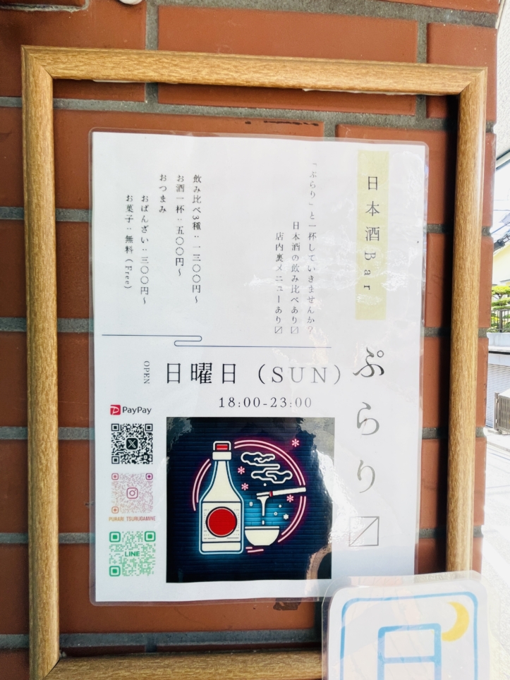 【旭区】シェアカフェ ニコエント