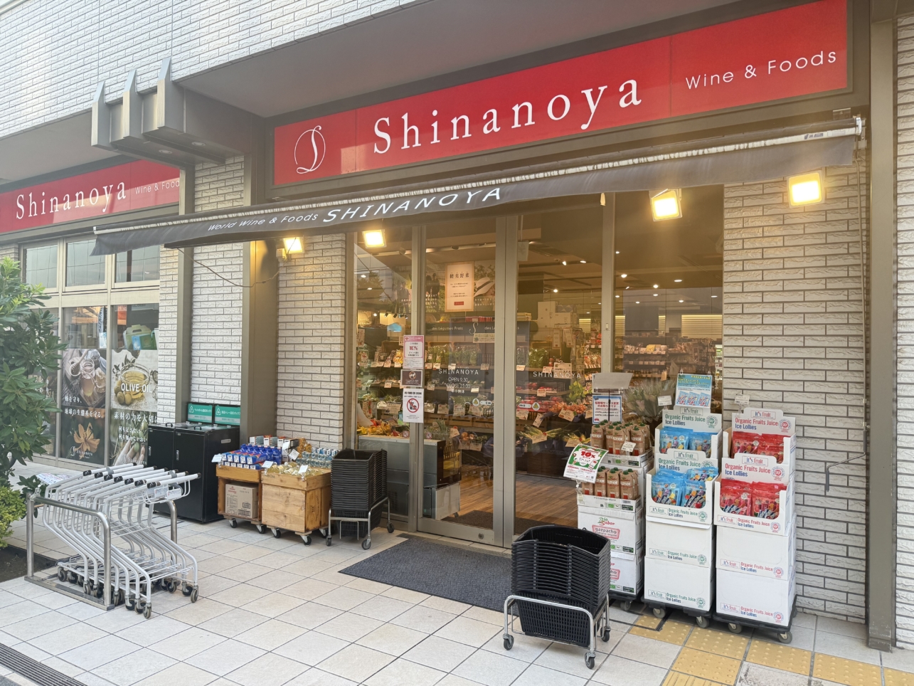 駅前で見つかる、ちょっと特別な毎日！【喜多見エリア/信濃屋 喜多見駅前店】