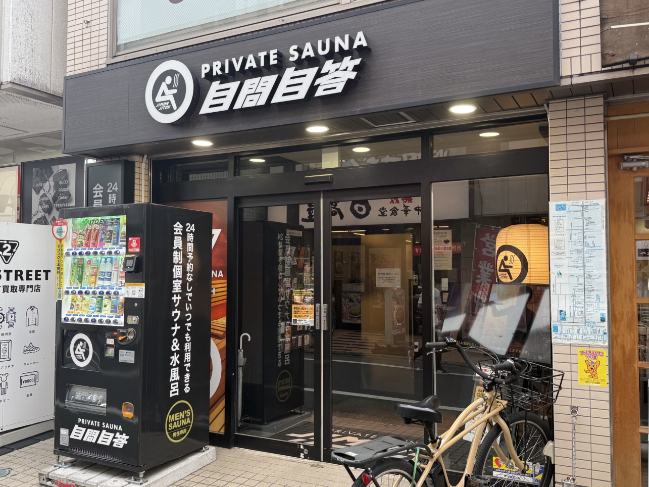 答えは、サウナの中にある。【祖師谷エリア/自問自答】
