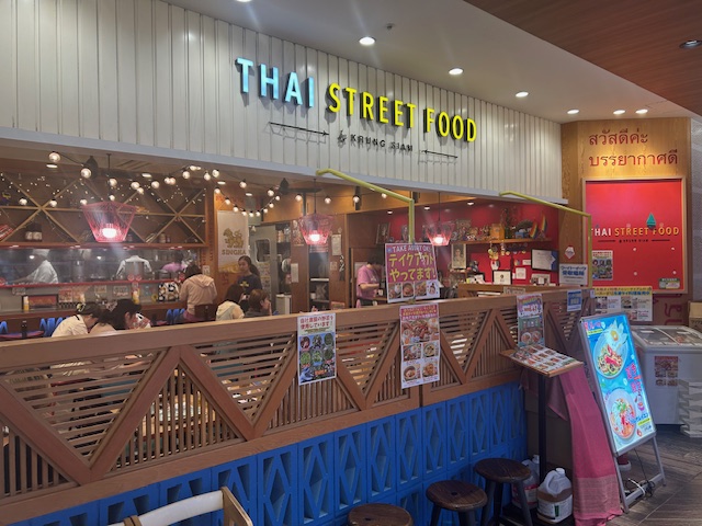 【池袋西口】地下街の「タイストリートフード」でランチ☆激辛☆