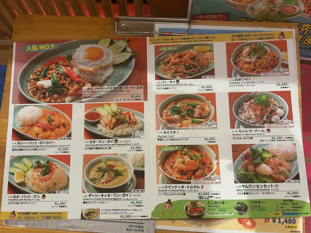 【池袋西口】地下街の「タイストリートフード」でランチ☆激辛☆