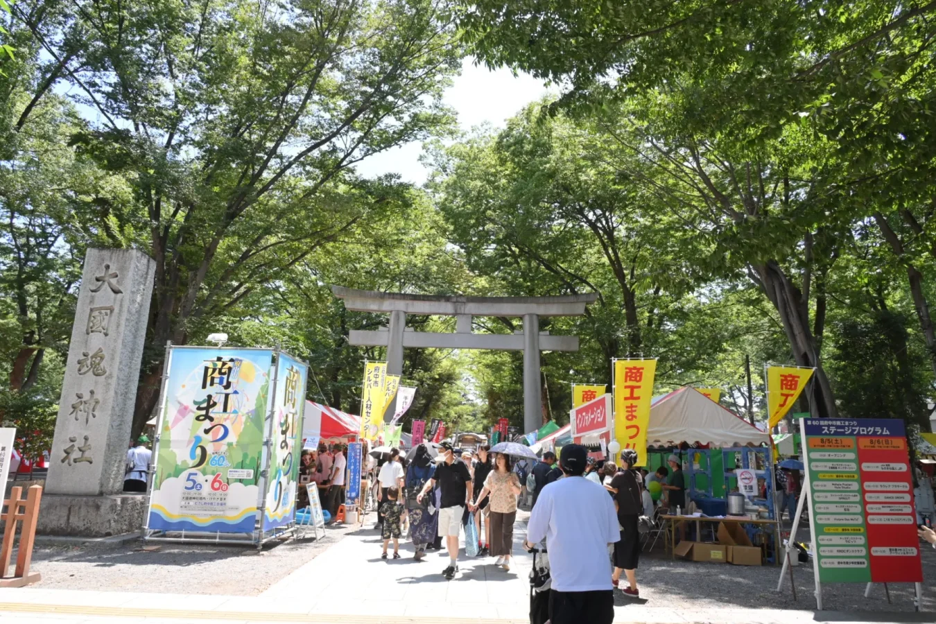 ☆府中市商工まつり開催決定☆