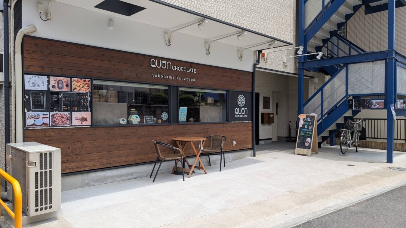 路地裏のショコラデザートショップ【QUON　CHOCOLATE】横浜金沢