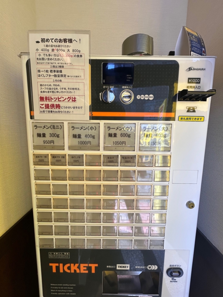 狛江でガッツリ食べるならココ！【ラーメン　イエロー】