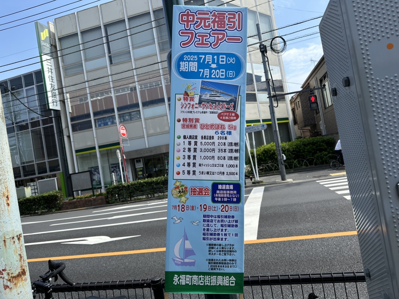 豪華景品が当たる？！