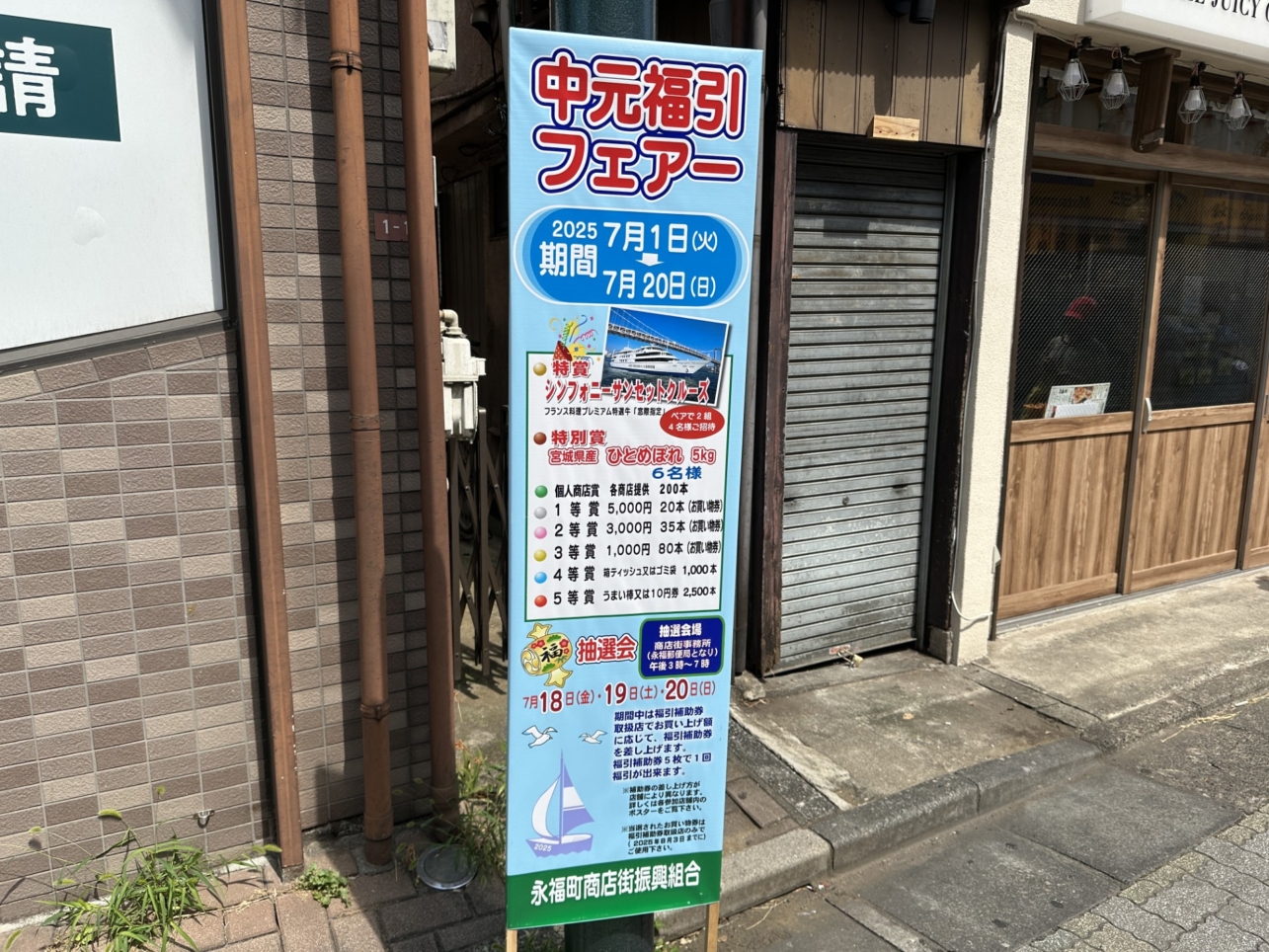 豪華景品が当たる？！