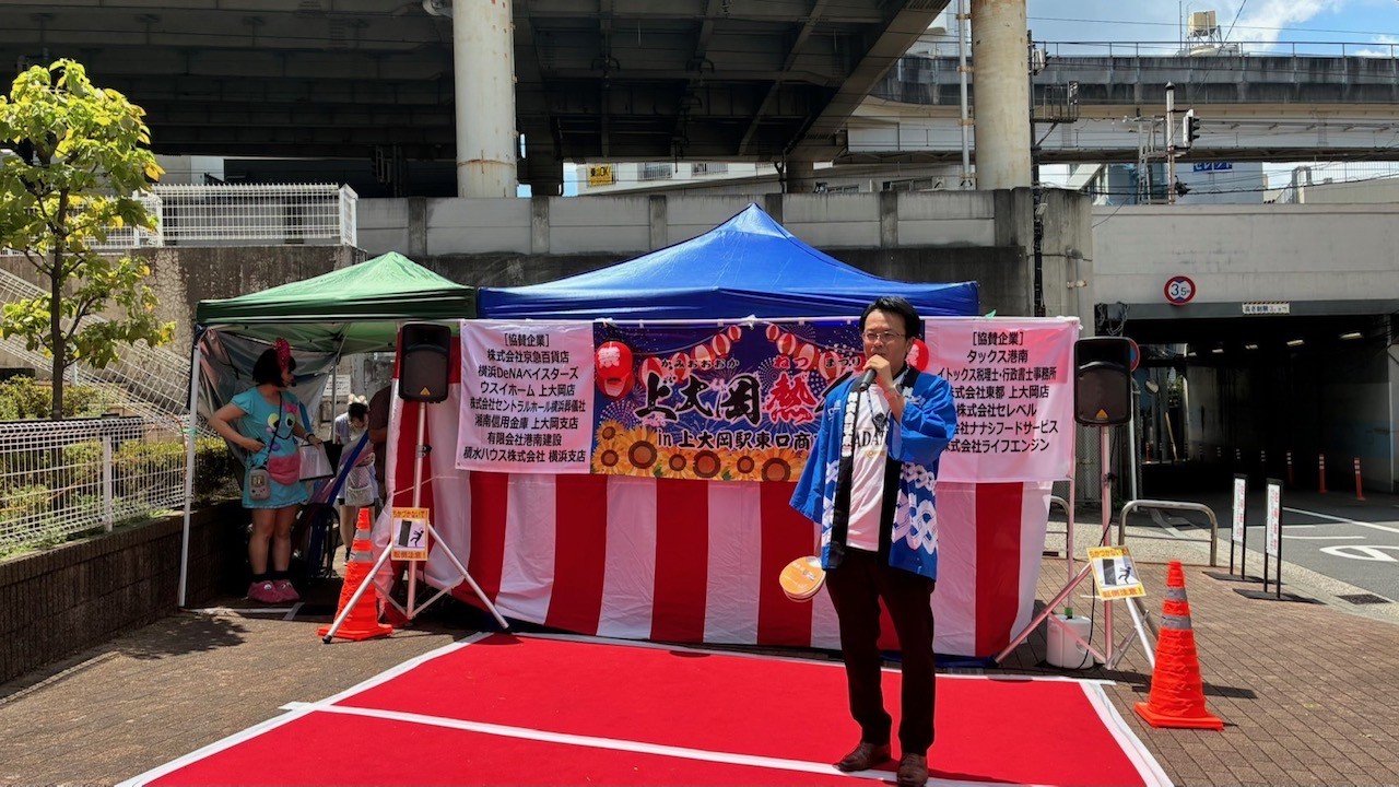 今年も上大岡熱祭に協賛しました♬