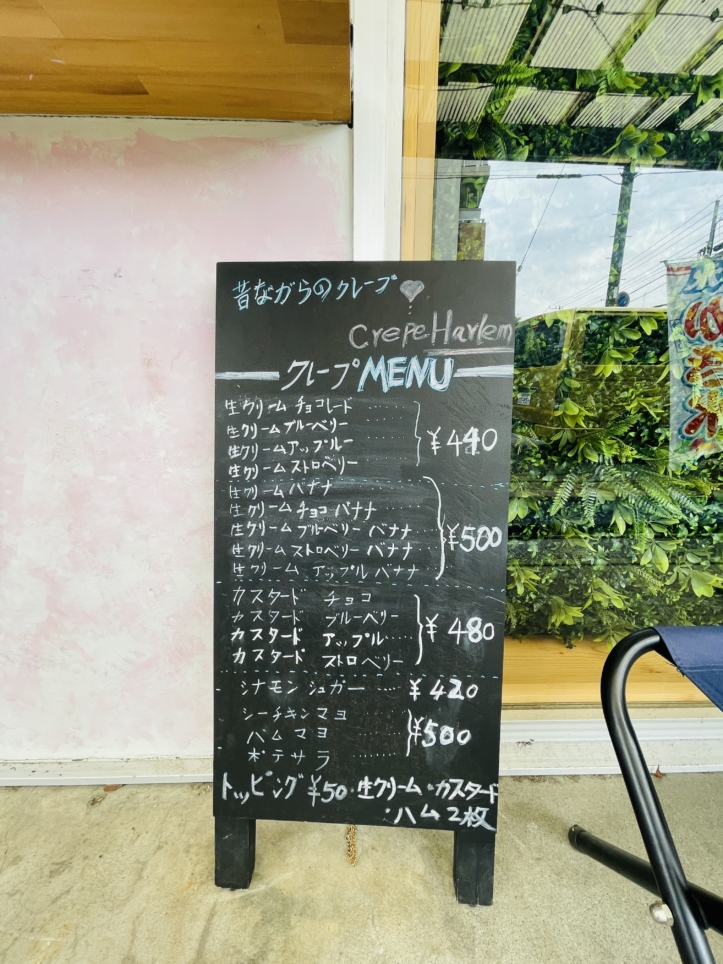 【旭区】Crepe Harlem