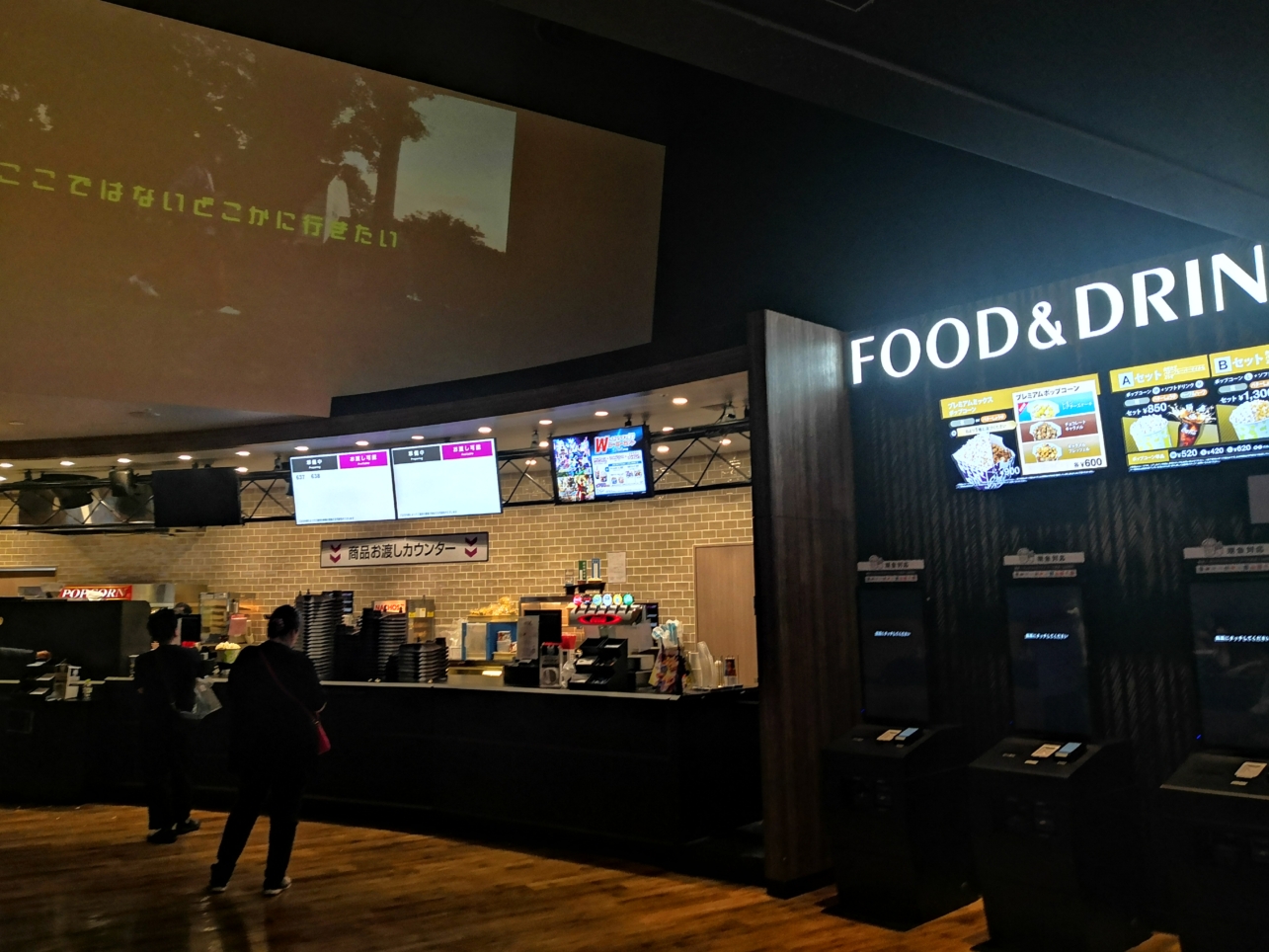 『シアタス調布』～映画の街にふさわしい映画館～