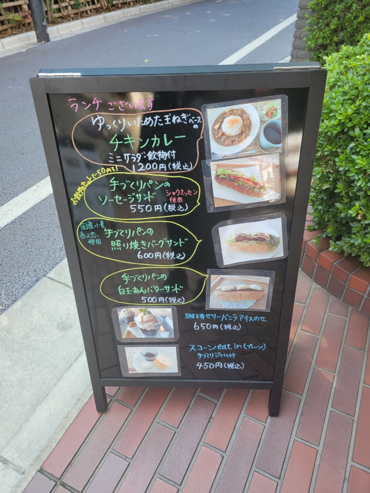 烏山エリアのカフェ☕【Pomme】