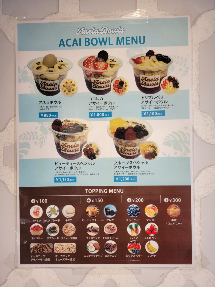 烏山エリアのグルメ🌺【Anela Bowls】オープン☆