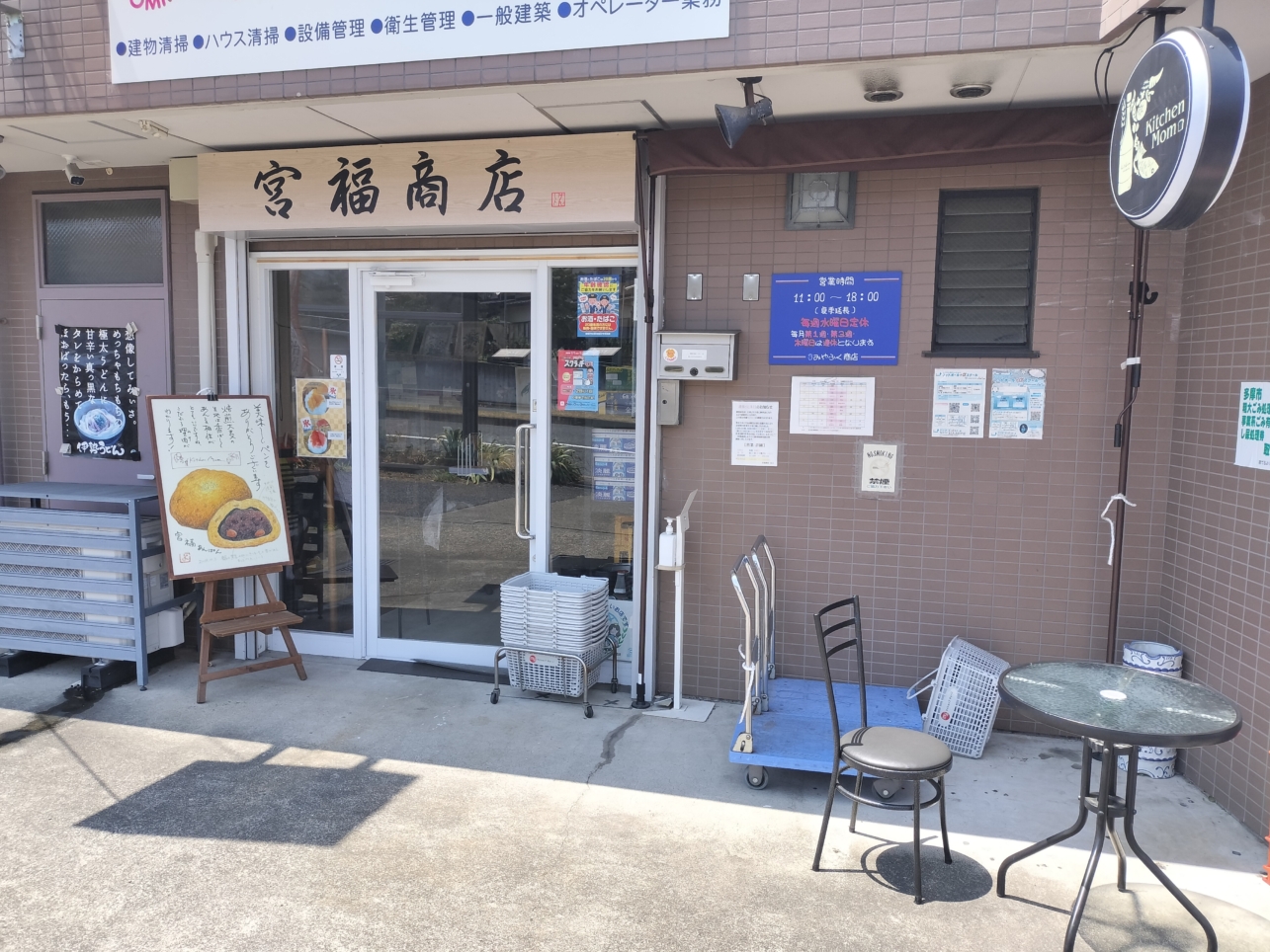 落川のパンとお酒でひと休み【宮福商店】