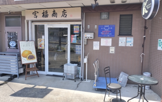 落川のパンとお酒でひと休み【宮福商店】