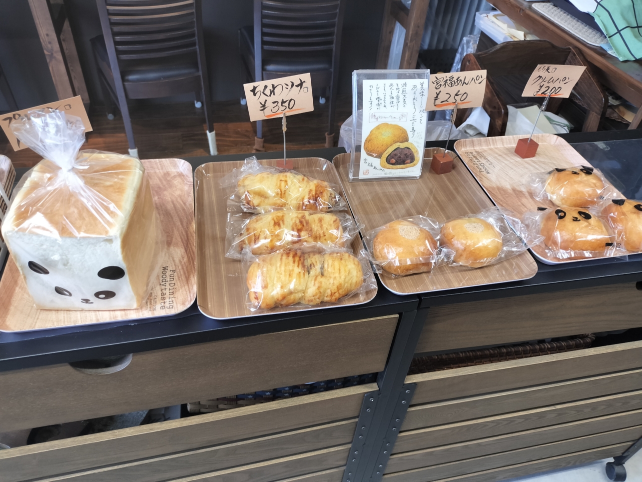 落川のパンとお酒でひと休み【宮福商店】