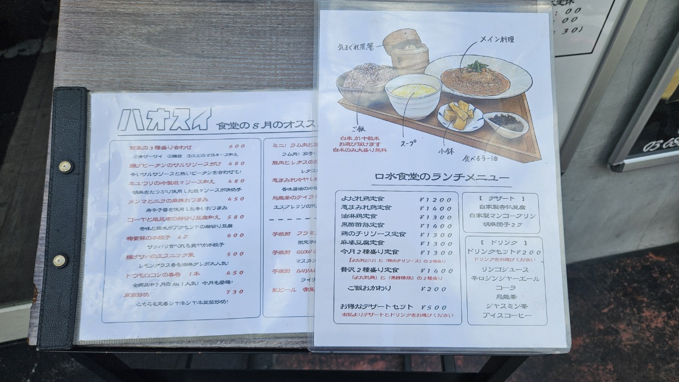見た目が美しい♪ヤミ～つき『よだれ鶏』☆彡　《口水食堂－ハオスイショクドウ》