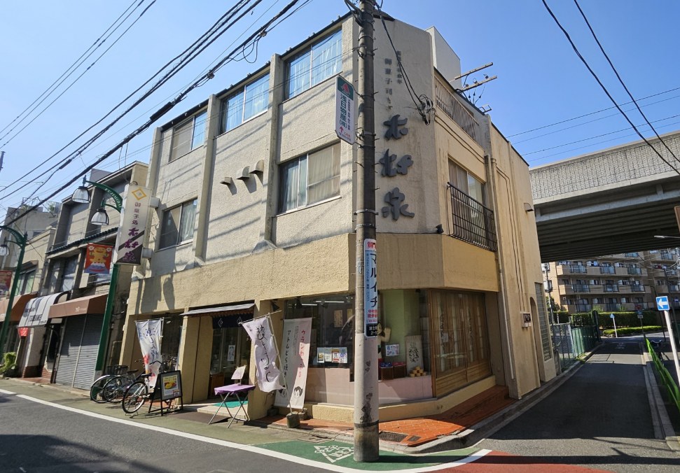 美しさと味わいを大切にしている和菓子店(^^♪　　《御菓子司 木村家 富士見台》