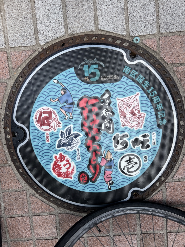 祝！南区誕生15周年！【相模原市南区】