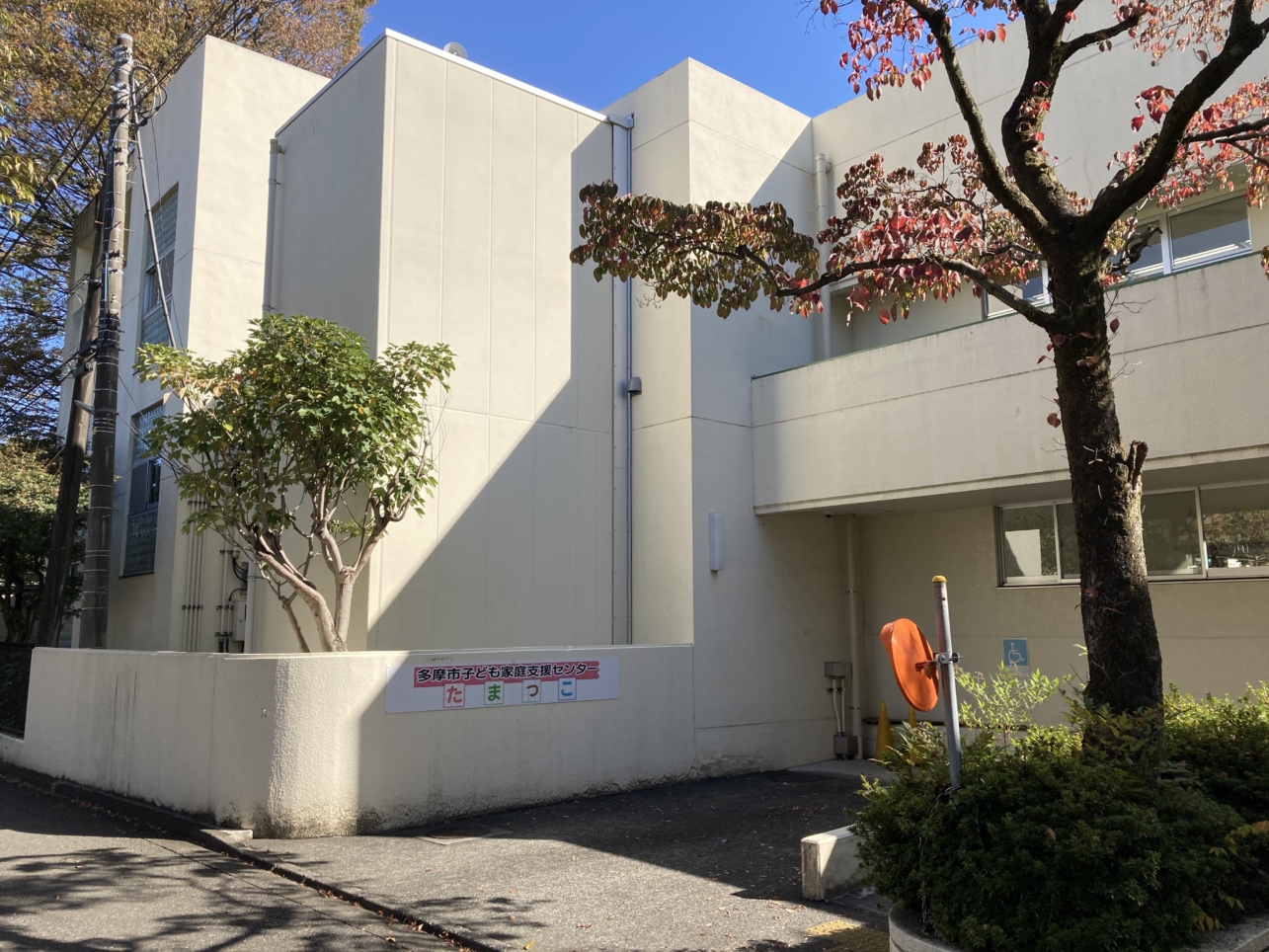交流と学びの場☆子育て支援「たまっこ」で子育ても応援！