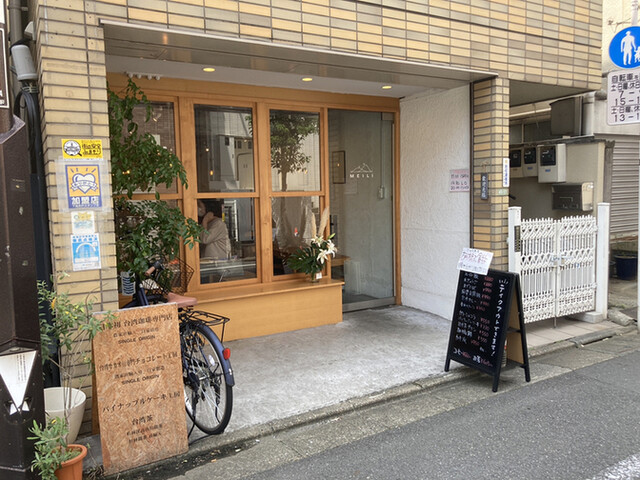 ☆グルメ～MEILI～下高井戸☆