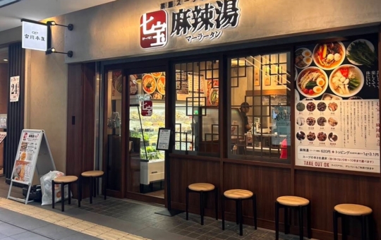 ☆駅チカ麻辣湯の人気店☆(七宝麻辣湯　笹塚店)