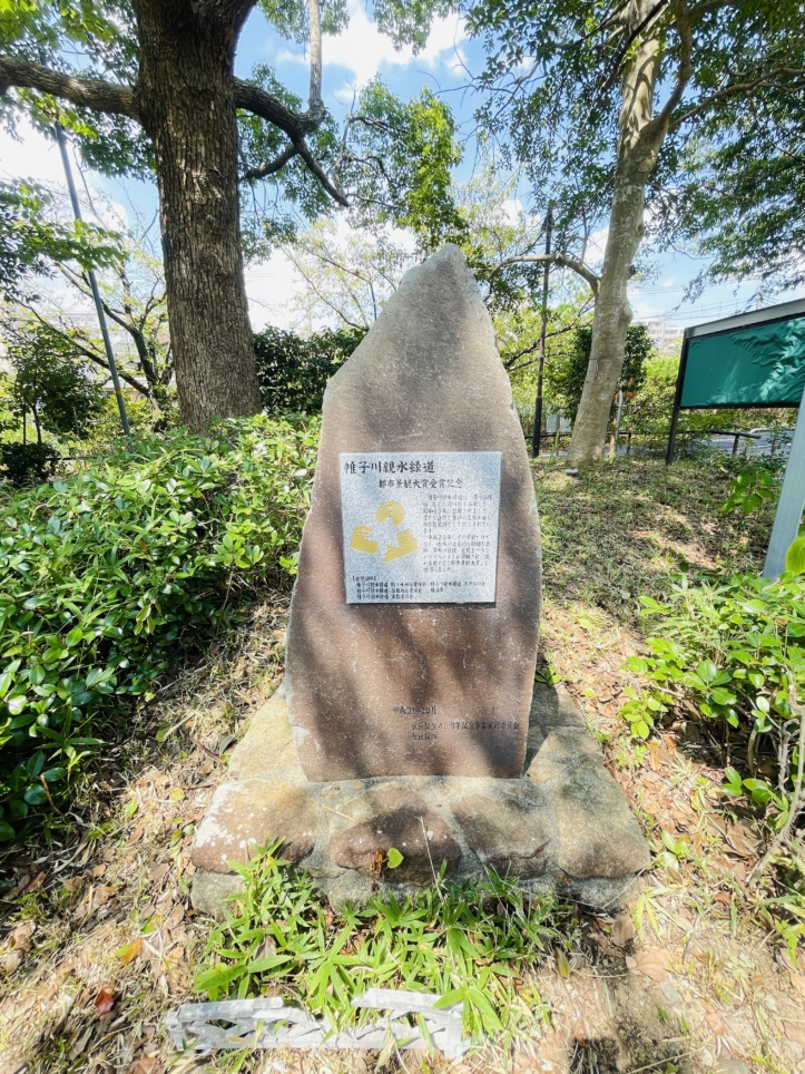 【旭区】帷子川親水緑地