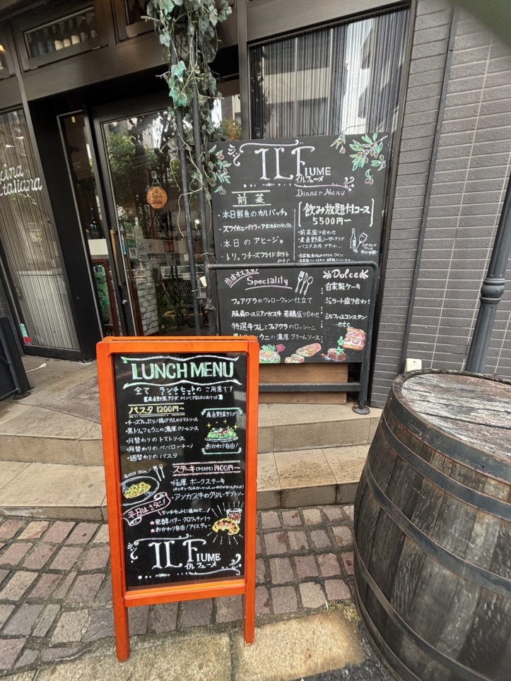 贅沢イタリアンランチ☆【イタリアンダイニング Il Fiume】