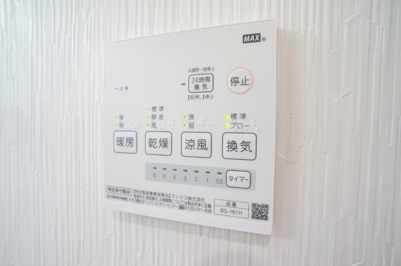 ☆温もり感じる！1LDKのお部屋☆(ニューステージ)