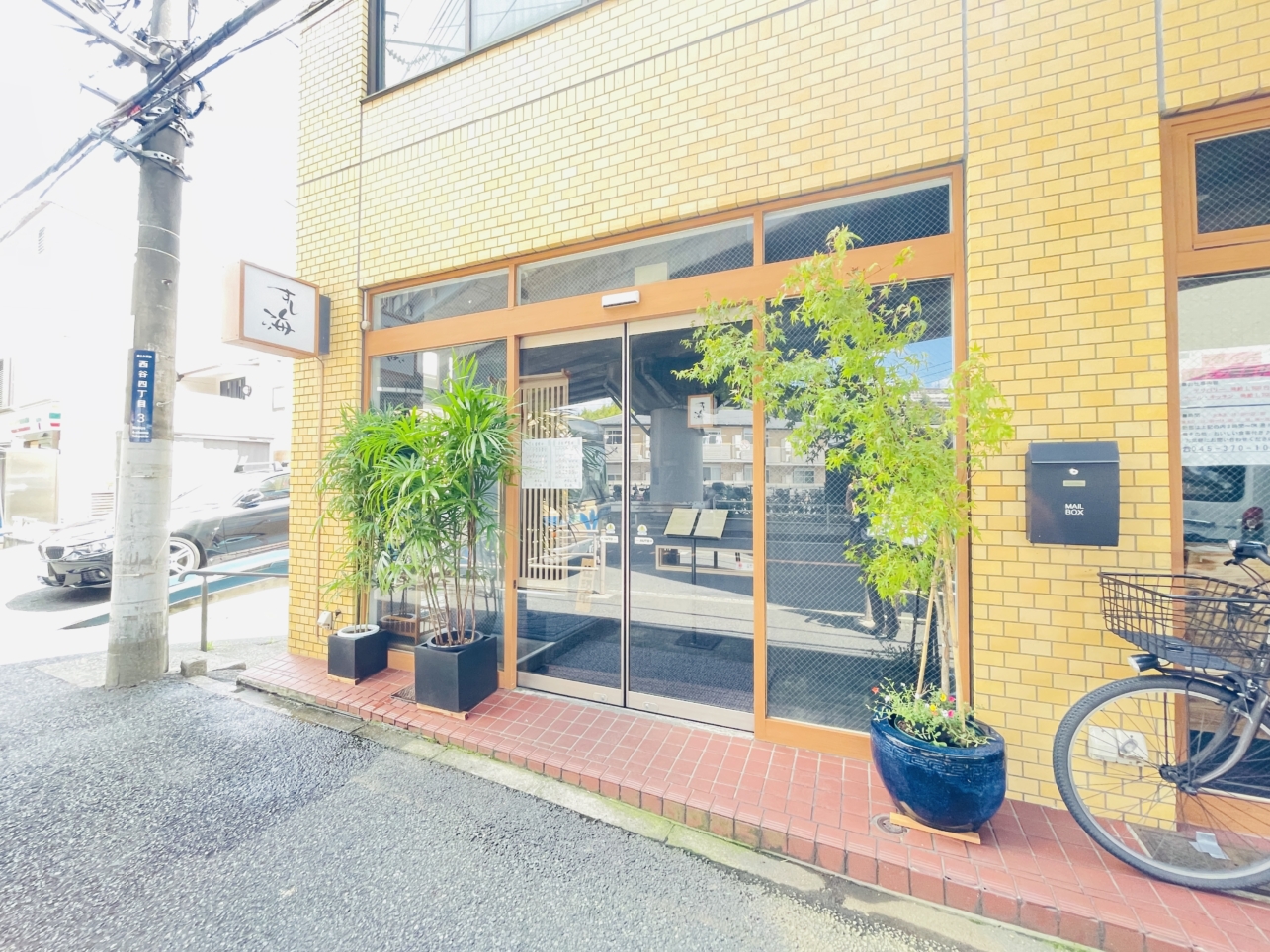 【保土ヶ谷区】すし海