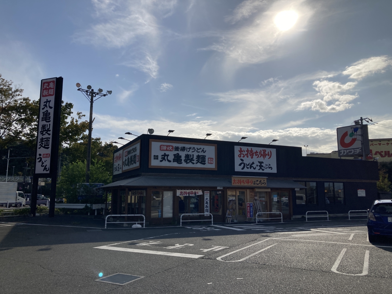暑い夏、、、冷たいうどんで暑さを吹き飛ばしましょう！！！