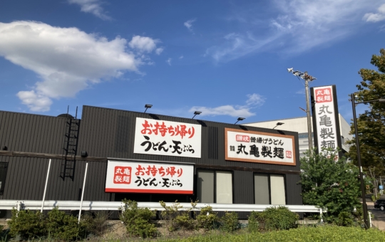 暑い夏、、、冷たいうどんで暑さを吹き飛ばしましょう！！！
