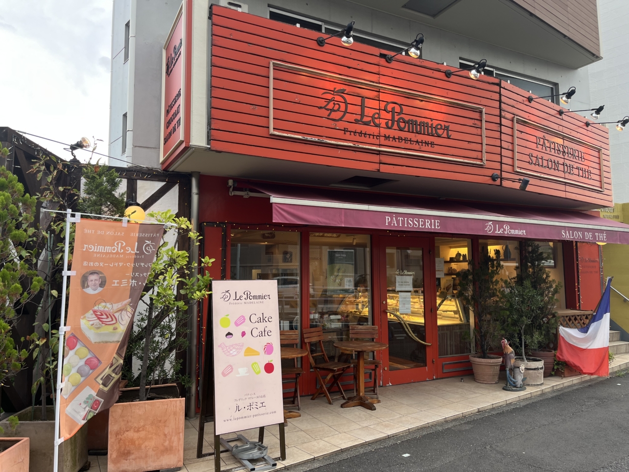 ☆地元に愛される洋菓子屋さん☆【パティスリー　ル・ポミエ】
