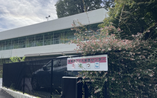 交流と学びの場☆子育て支援「たまっこ」で子育ても応援！