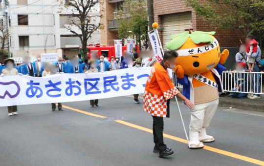 第43回 あさお区民まつり 開催🎉