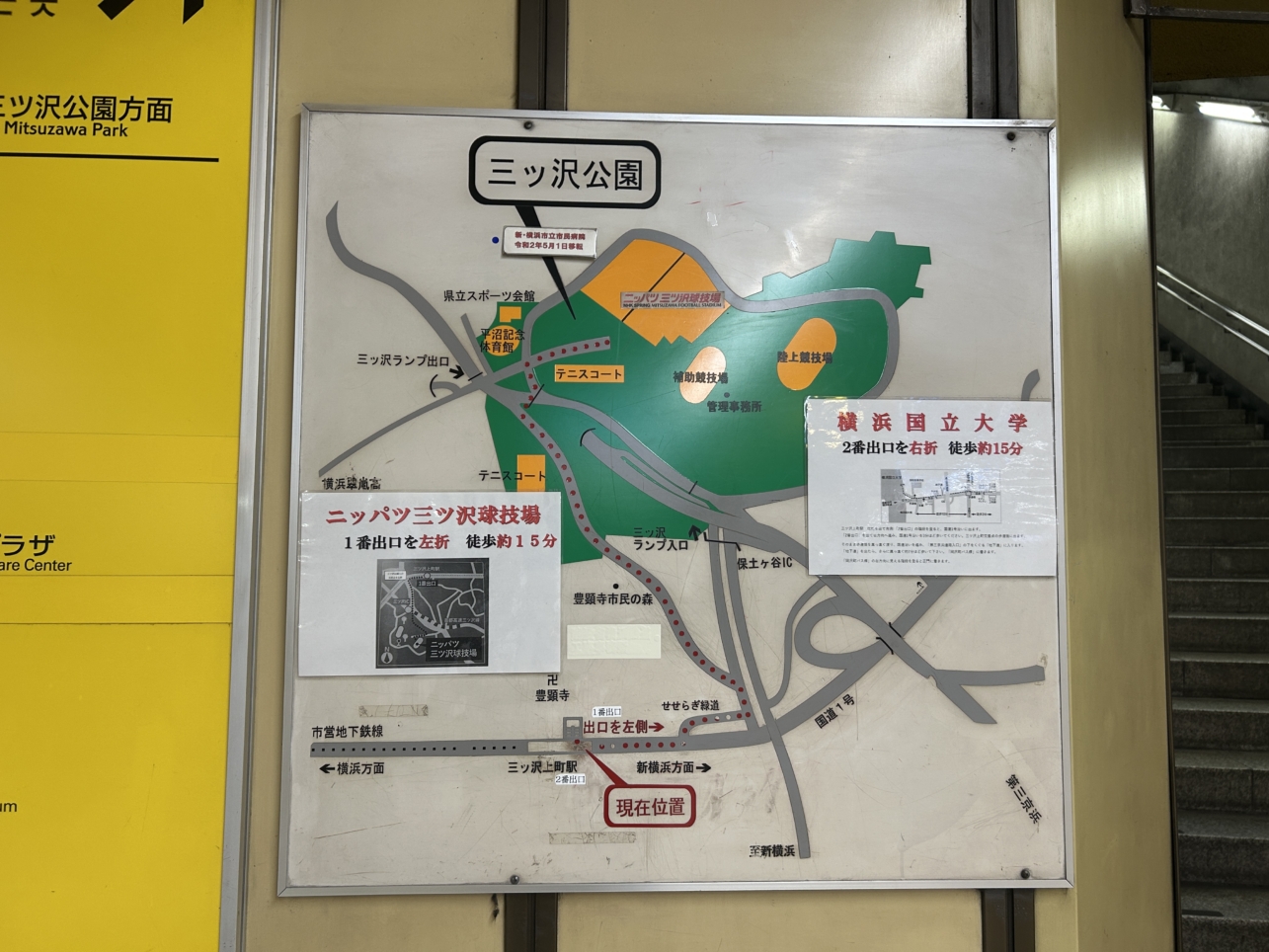 横浜国立大学の最寄り駅第２弾！『三ツ沢上町』駅のご紹介♪