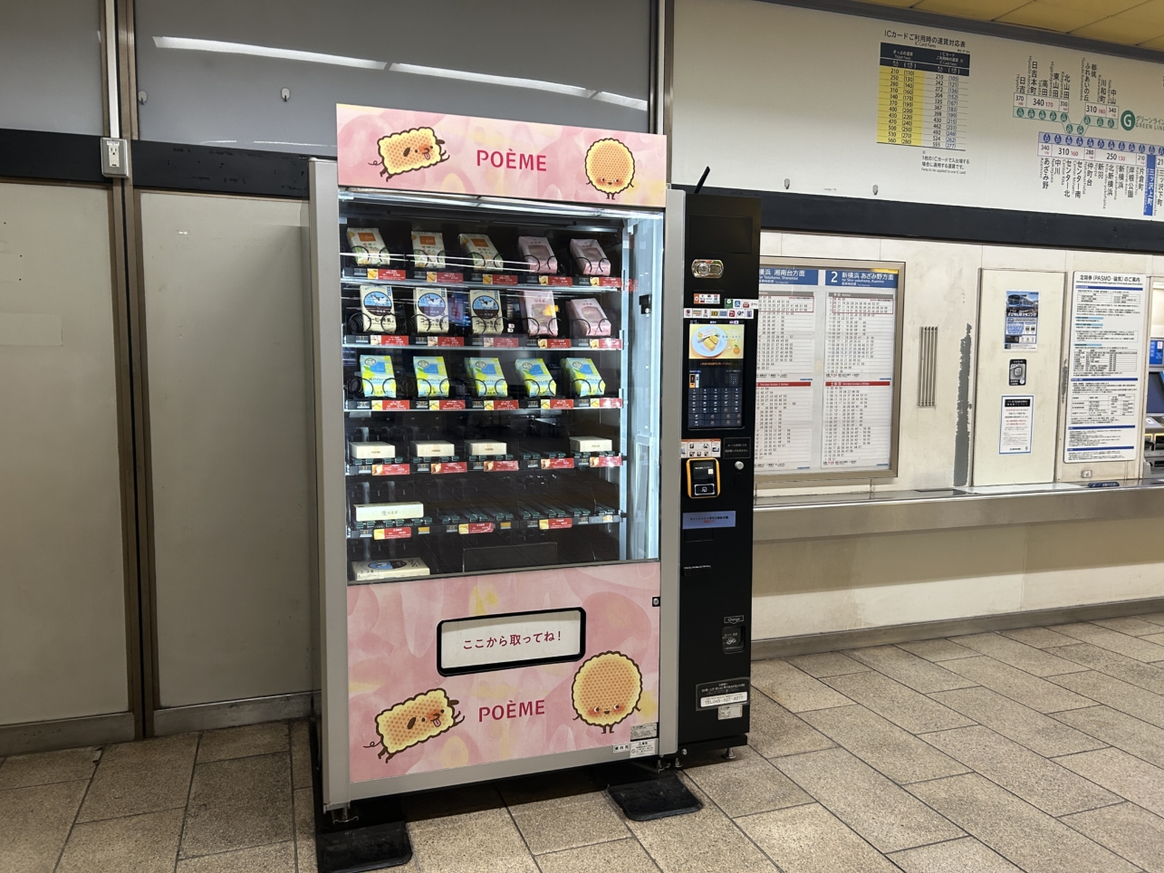 横浜国立大学の最寄り駅第２弾！『三ツ沢上町』駅のご紹介♪