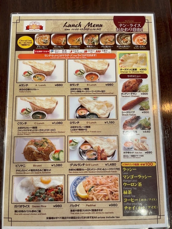 アジアンな居酒屋！【Hillson Asian Bistro】