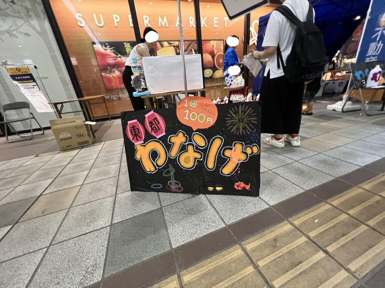 bono相模大野夏祭り～開催！