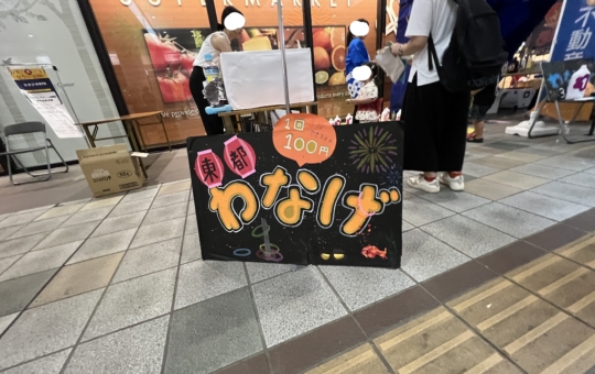 bono相模大野夏祭り～開催！