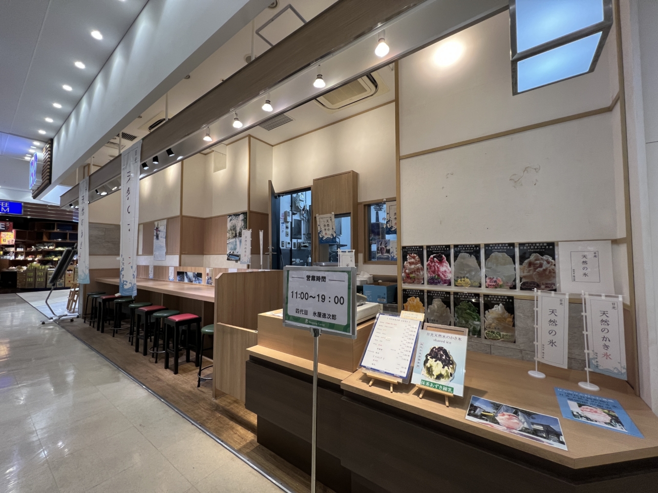 夏と言えば…かき氷！（四代目氷屋徳次郎）