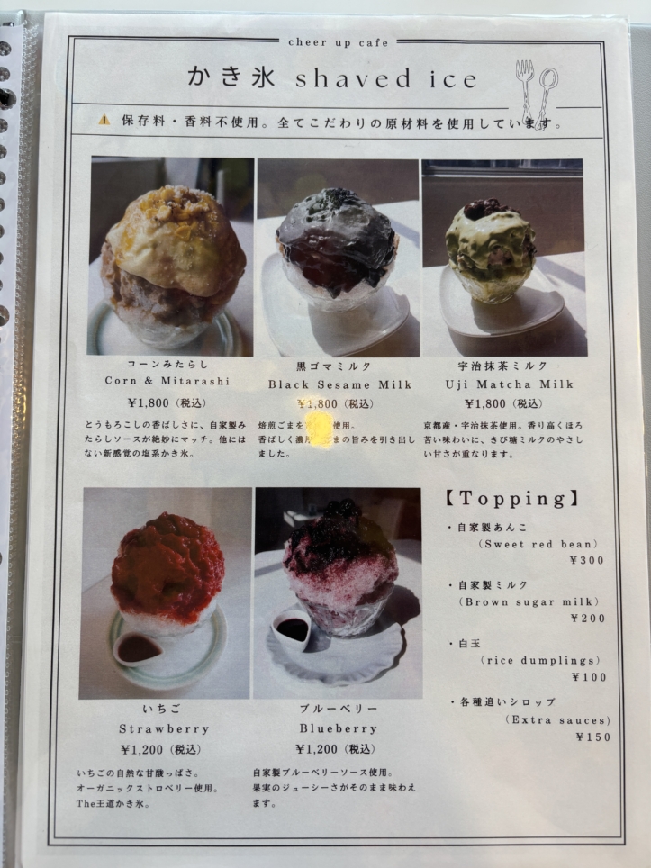 Cheer Up cafe 中野☆