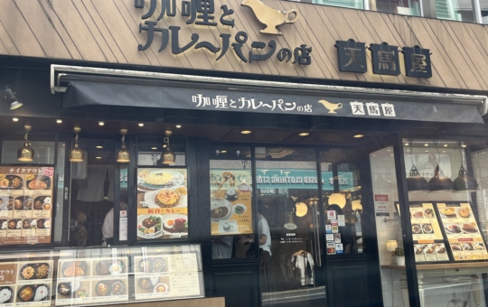 下北カレー第3弾！！