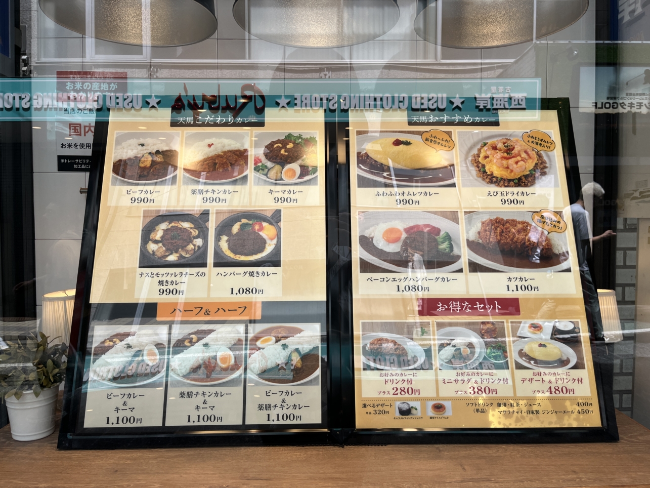 下北カレー第3弾！！
