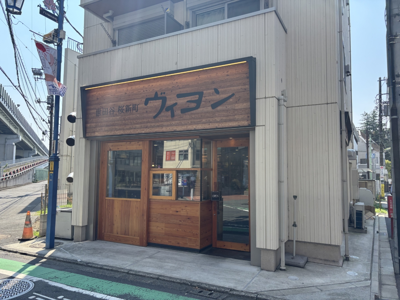 甘い香りに誘われて、二子玉川を歩いてきました【ヴィヨン　二子玉川】
