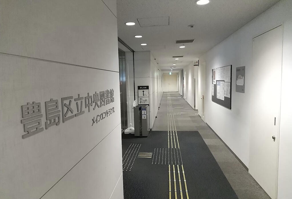 【東池袋直結】夏休み終盤・・子どもの課題もここで終わらせよう！暑さも凌げる、豊島区立中央図書館へ行ってきた♪