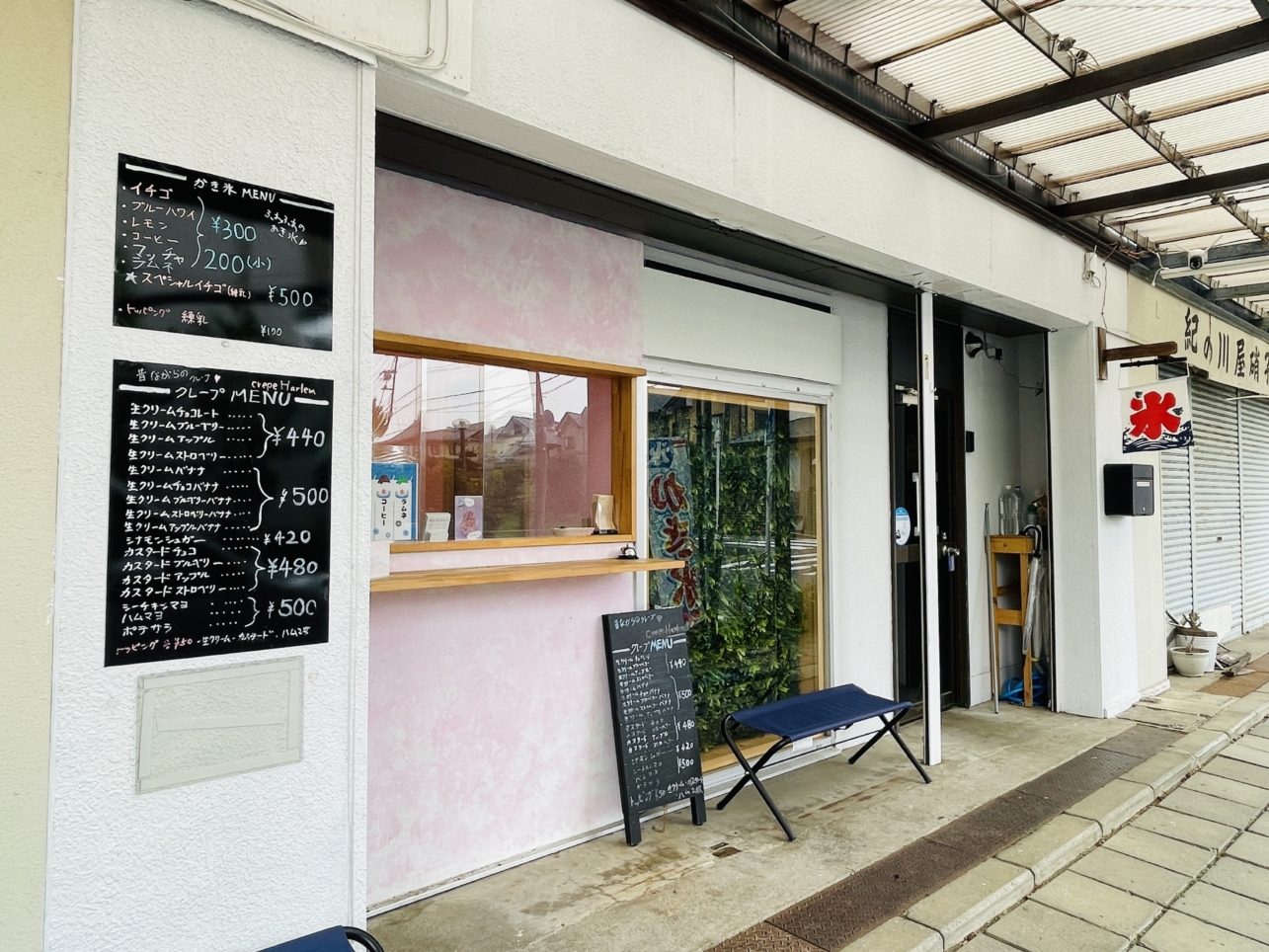 【旭区】Crepe Harlem