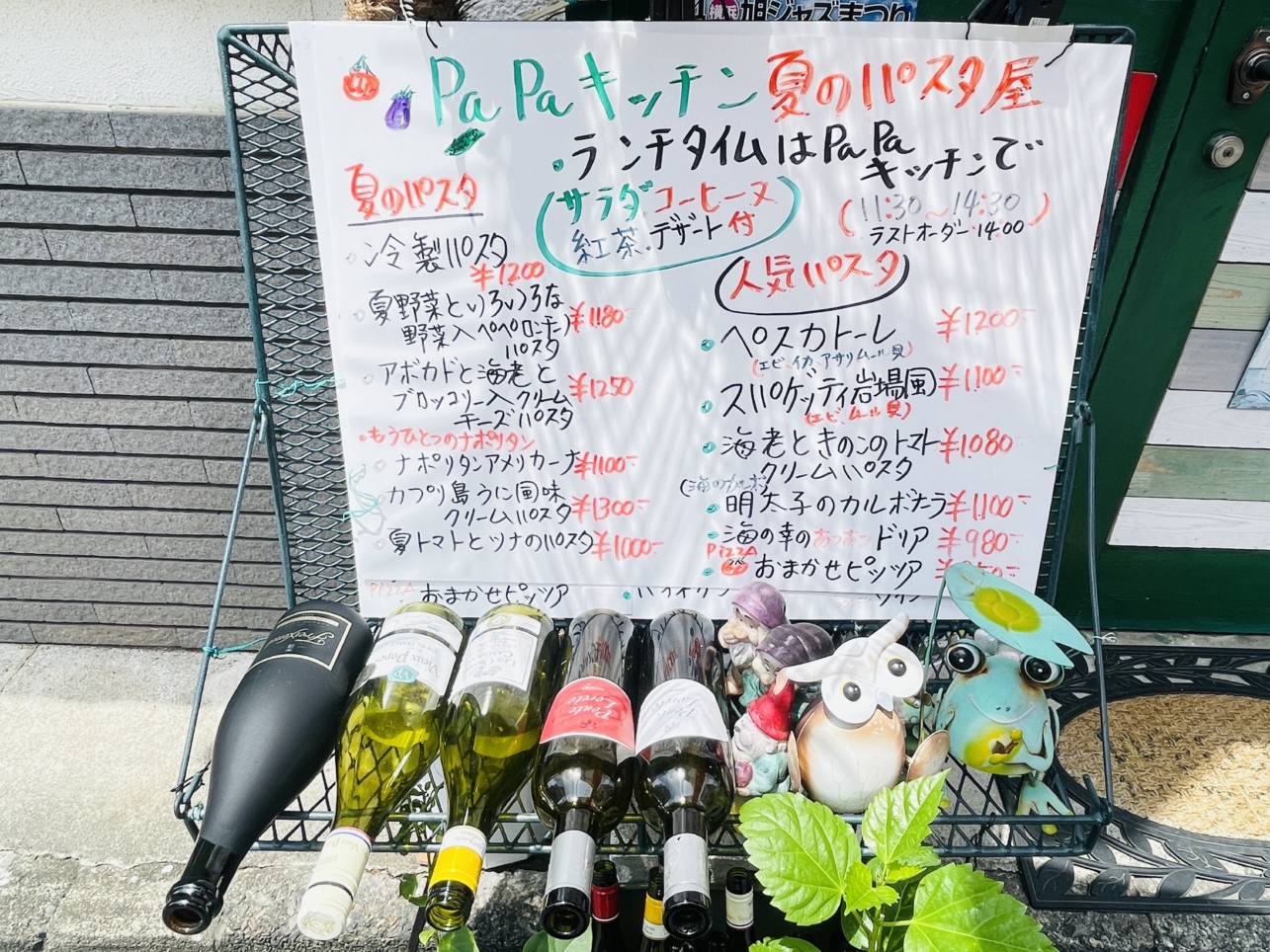 【旭区】パパキッチン