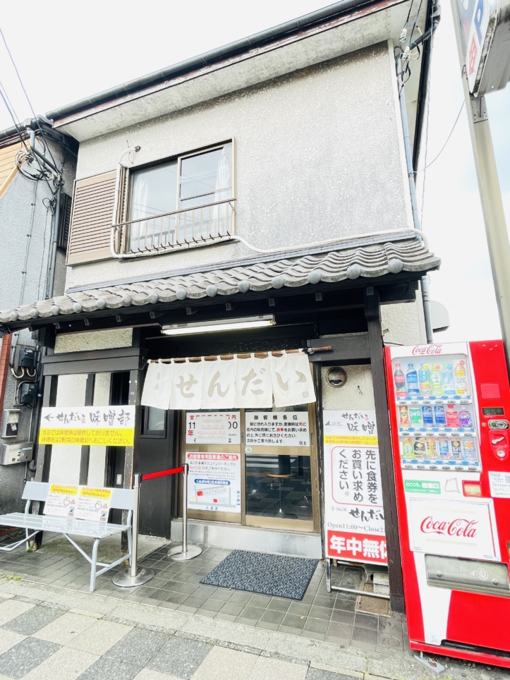 【保土ヶ谷区】らーめん家 せんだい 本店