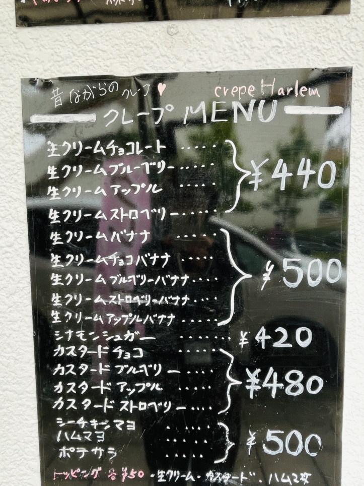 【旭区】Crepe Harlem