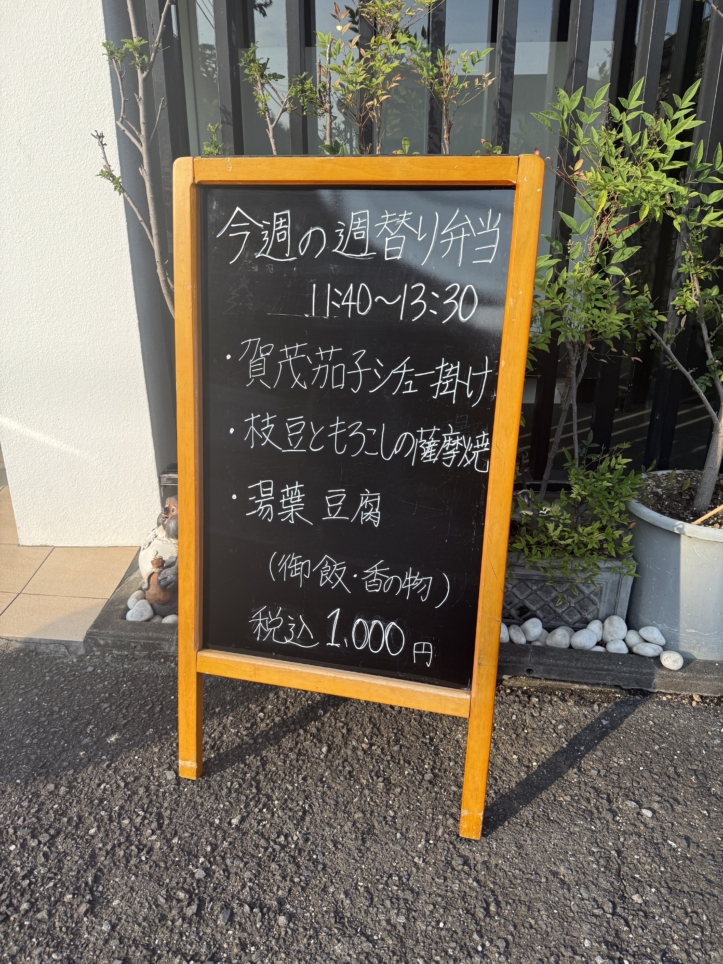旬の旨味を、心ゆくまで。【喜多見エリア/旬鮮 重味】